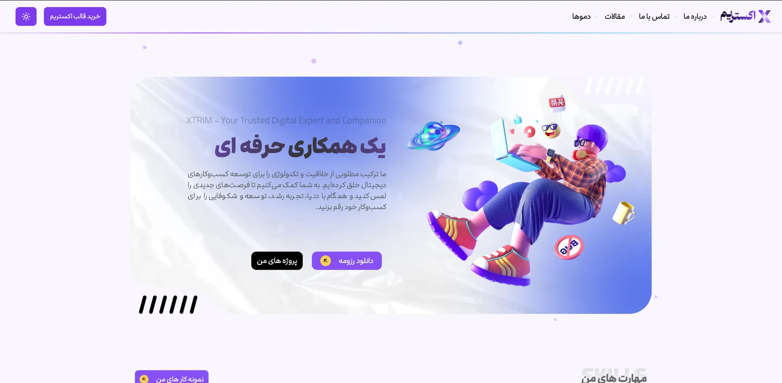 دمو معرفی کسب و کار