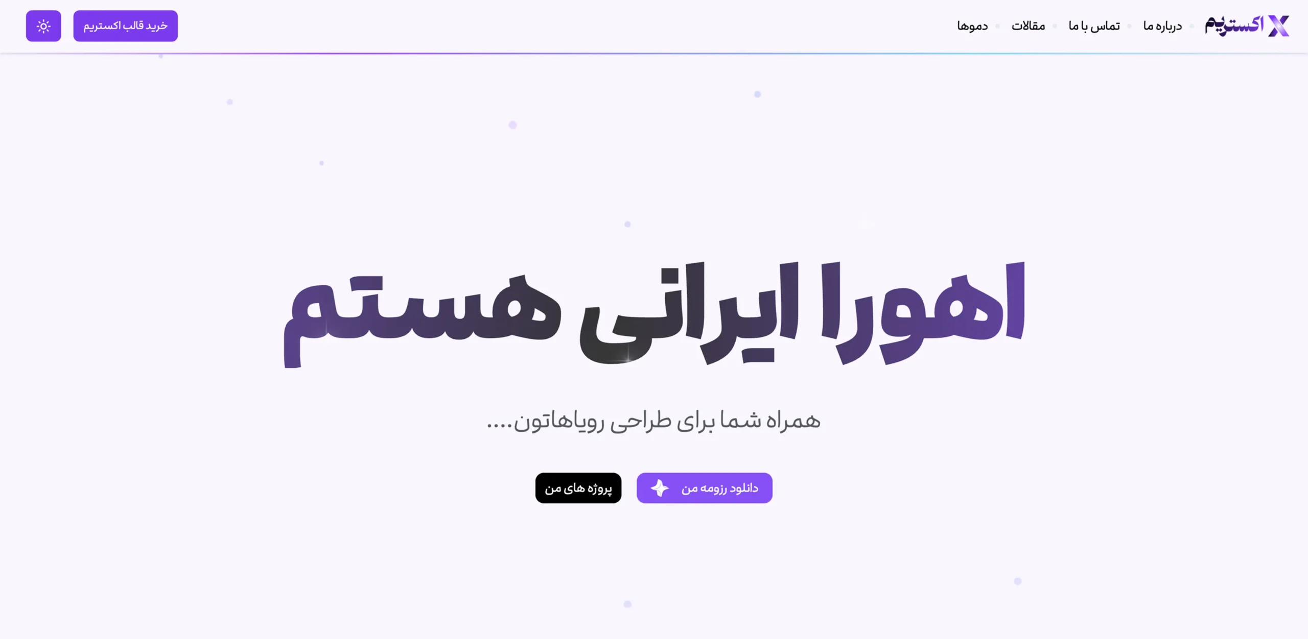 دمو مینیمال