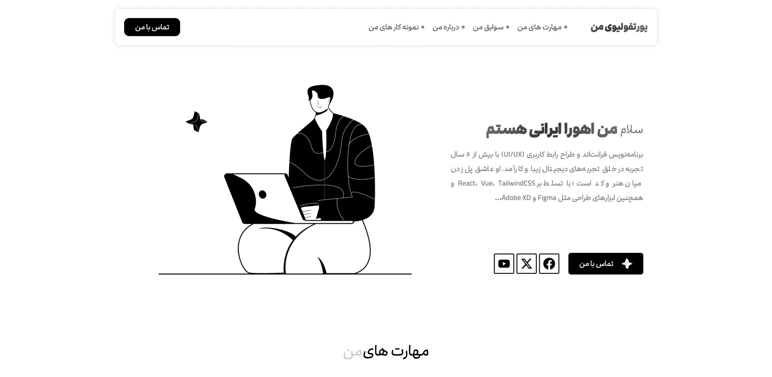 دمو سیاه و سفید