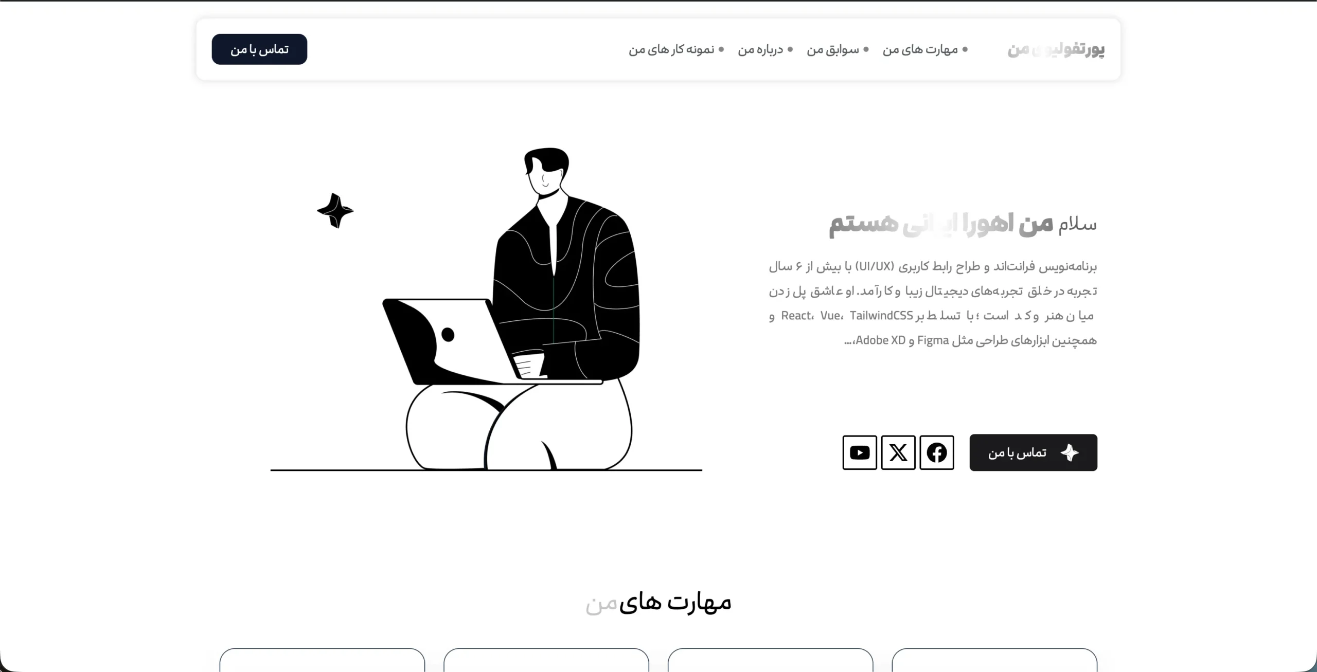دمو سیاه و سفید