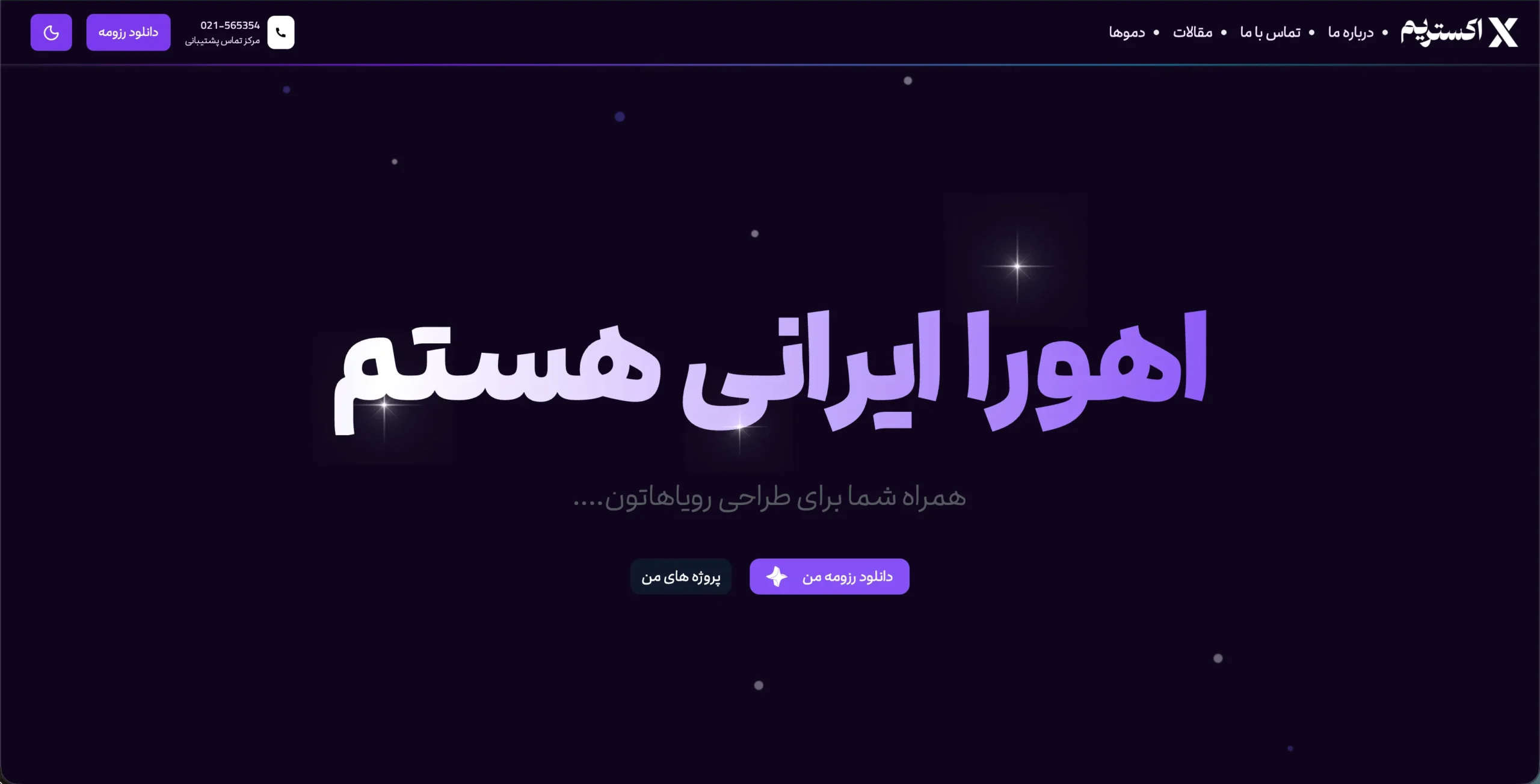 دمو مینیمال