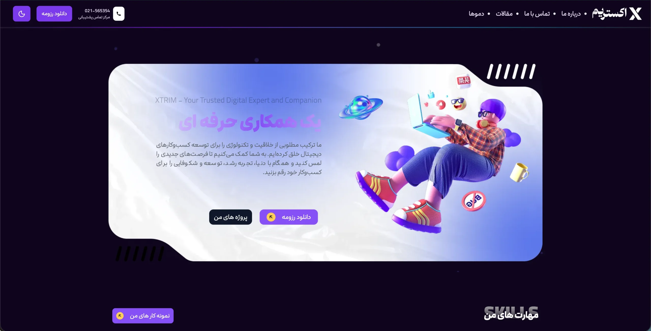 دمو معرفی کسب و کار